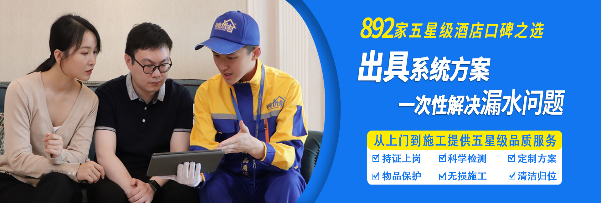 滲漏水問題，系統方案，一次性解決！